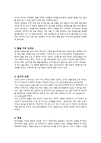 [국제매너] 호주의 문화-12