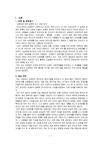 [여성학] 성매매에 대한 잘못된 인식에 관하여-3