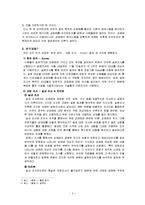 [여성학] 성매매에 대한 잘못된 인식에 관하여-4