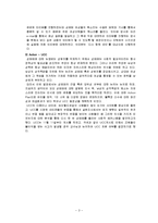 [여성학] 성매매에 대한 잘못된 인식에 관하여-5