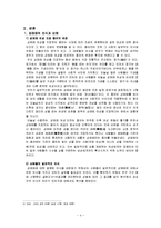 [여성학] 성매매에 대한 잘못된 인식에 관하여-6