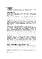 [여성학] 성매매에 대한 잘못된 인식에 관하여-10