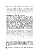 [여성학] 성매매에 대한 잘못된 인식에 관하여-11