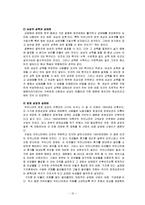 [여성학] 성매매에 대한 잘못된 인식에 관하여-12