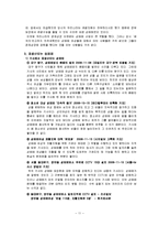 [여성학] 성매매에 대한 잘못된 인식에 관하여-13