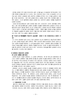 [여성학] 성매매에 대한 잘못된 인식에 관하여-14
