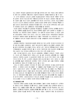 [여성학] 성매매에 대한 잘못된 인식에 관하여-15