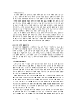 [여성학] 성매매에 대한 잘못된 인식에 관하여-16