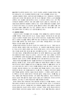 [여성학] 성매매에 대한 잘못된 인식에 관하여-17