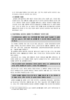 [여성학] 성매매에 대한 잘못된 인식에 관하여-18