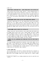 [여성학] 성매매에 대한 잘못된 인식에 관하여-19