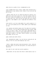 [생명윤리] 사형제도, 과연 생명권 침해인가, 범죄 예방을 위한 필요악인가-5