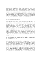 [생명윤리] 사형제도, 과연 생명권 침해인가, 범죄 예방을 위한 필요악인가-7