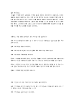 [생명윤리] 사형제도, 과연 생명권 침해인가, 범죄 예방을 위한 필요악인가-11
