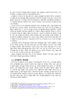 코카콜라가 인류에 미친 영향-3