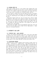 코카콜라가 인류에 미친 영향-4