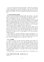 코카콜라가 인류에 미친 영향-5