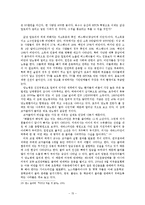 코카콜라가 인류에 미친 영향-15