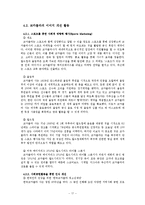 코카콜라가 인류에 미친 영향-17
