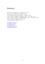 코카콜라가 인류에 미친 영향-20