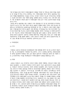 [중국문화] 중국 민족주의의 전개와 현상-13