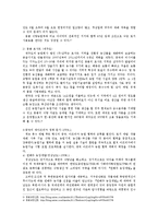 [국제사회학] 먹거리의 세계화가 초래하는 부정적 현상과 그에 대한 방안-18