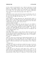 [사회복지 실천 기술론] 과제 중심 모델-15
