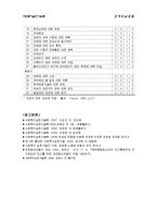 [사회복지 실천 기술론] 과제 중심 모델-19