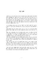 혈액형과 사랑의 상관관계-3