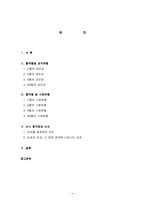 혈액형과 사랑의 상관관계-4