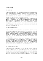 혈액형과 사랑의 상관관계-8