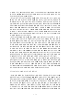 혈액형과 사랑의 상관관계-10