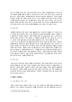 혈액형과 사랑의 상관관계-11