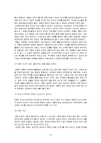 혈액형과 사랑의 상관관계-12