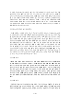 혈액형과 사랑의 상관관계-14