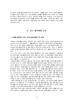 혈액형과 사랑의 상관관계-15