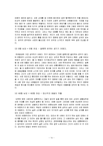 혈액형과 사랑의 상관관계-18
