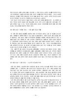 혈액형과 사랑의 상관관계-20