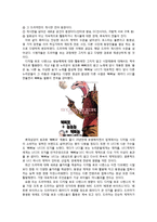 [매스컴] 디지털 호모 나랜스-5