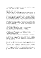 [매스컴] 디지털 호모 나랜스-7