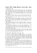 [매스컴] 디지털 호모 나랜스-12