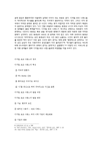 [매스컴] 디지털 호모 나랜스-16