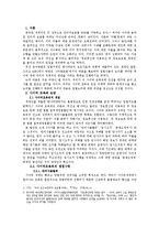 사이버 모욕죄에 대한 단상-2