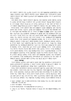 사이버 모욕죄에 대한 단상-3