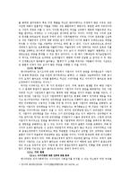 사이버 모욕죄에 대한 단상-4