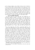 사이버 모욕죄에 대한 단상-5