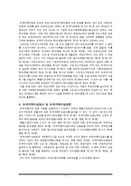 [사회복지법제] 한부모가족지원법-3