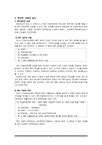 [사회복지법제] 한부모가족지원법-4