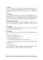[사회복지법제] 한부모가족지원법-5