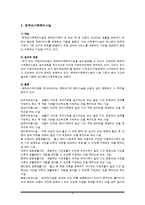 [사회복지법제] 한부모가족지원법-6